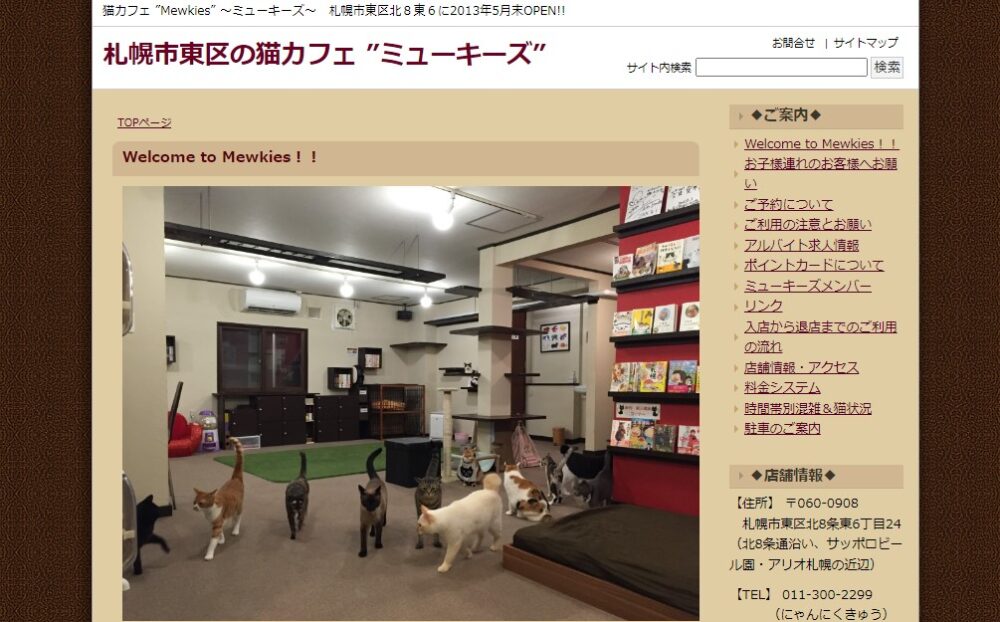 ミューキーズ（Mewkies）